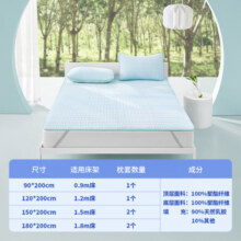 网易严选A类 泰国乳胶席凉席 单人 三件套 果茶绿150*200cm【可水洗】