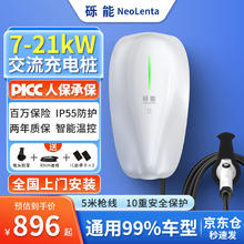 NeoLenta 砾能 新能源交流充电桩 220V 7KW 刷卡版-星湖银