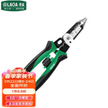老A多功能电工钳尖嘴剥线钳电缆钳压端子9英寸多功能尖嘴钳