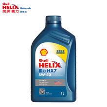 京东PLUS：Shell 壳牌 HX7 蓝喜力 5W-40 SP级 半合成机油 1L
