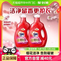 OMO 奥妙 全自动樱花味洗衣液含金纺浓缩酵素护衣留香3KG*2瓶