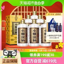 小糊涂仙 白酒52°小糊涂仙(君酿)500ml*6整箱浓香型白酒送礼小酌