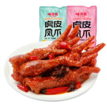 PLUS会员：味滋源 虎皮凤爪*10袋（专区任选10件）