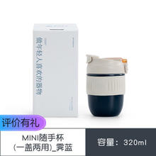 南山先生 mini随手马克杯 450ml（霁蓝）