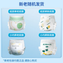 巴布豆（BOBDOG）【老爸抽检】新菠萝婴儿尿不湿拉拉裤 植萃弱酸 轻盈透 【拉拉裤】XXL码34片/包