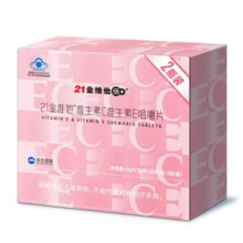 易吸收！民生 21金维他 维生素C+E 咀嚼片 40粒*2瓶礼盒装