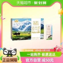 庄园牧场 纯牛奶高原牧场牛奶200ml*24盒整箱柳叶包学生早餐奶