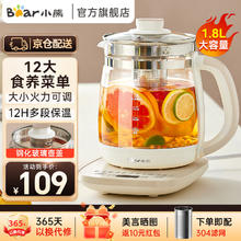 Bear 小熊 养生壶全玻璃1.8升大容量智能煮茶器花茶壶 家用办公室多功能煮茶壶烧水壶