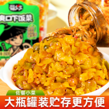 吉香居 蜀火火 爽口下饭菜 350g*2瓶