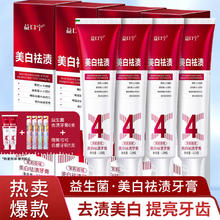益口宁 鲨鱼口腔美白牙膏120gx2盒