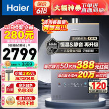Haier 海尔 K系列 JSQ31-16KL5PRO-FXPGU1 燃气热水器 16L