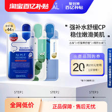 美迪惠尔 水库补水 新品积雪草舒缓 精研水库面膜