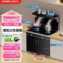 MQ 名气 老板集成灶储物柜集成灶 大吸力油烟机烟灶套装120L大容量钢化玻璃台面F10A 天然气