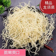 桑村刘大姐 特级深海石花菜龙须菜 500g
