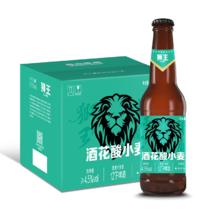 LION 狮王 啤酒 12度酸啤 临期8月到期 酒花酸小麦 330mL 12瓶