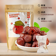 沂蒙公社 原味空心山楂 500g/2袋 独立小包