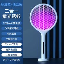 久量 电蚊拍充电式家用四合一灭蚊灯