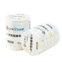 需首购：洁丽雅（Grace）一次性压缩洗脸巾 6粒装