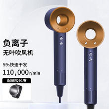 ZXZN 戴森蓝光负离子吹风机