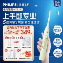PHILIPS 飞利浦 电动牙刷 HX6730升级款钻石3系 荧光绿