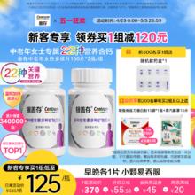 Centrum 善存 多种维生素多种矿物质片 160片