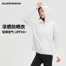 如吻黑天鹅修身防晒衣UPF50+女薄款外套防紫外线夏季冰丝透气海边连帽防晒服 浅灰色 L