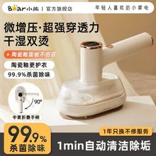 百亿补贴：Bear 小熊 手持挂烫机蒸汽熨烫机 家用小型电熨斗便携式熨烫衣服神器