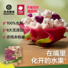 Babycare BabyPantry 光合星球 宝宝营养零食水果溶豆 18g*3件