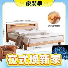 家装季：原始原素 简约风实木双人床