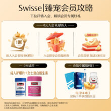 Swisse葡萄籽精华片180片*1瓶 含原花青素和VC支持 胶原蛋白