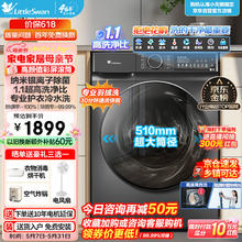 小天鹅 滚筒洗衣机全自动 10公斤