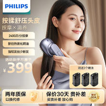 PHILIPS 飞利浦 头皮智能按摩梳 喷雾滋养护发丝头部震动按摩仪 送男女友新年货 5301H