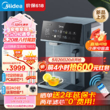 预售：Midea 美的魔方矿泉机净饮机台式净水器冷热饮JD3388T-RO