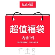 班尼路 女装福袋*2个