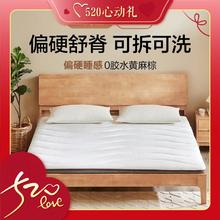 520心动礼、家装季、PLUS会员：YANXUAN 网易严选 天然乳胶黄麻椰棕抗菌防螨床垫 120*190*8cm