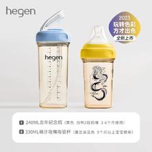 hegen 海格恩吸管杯儿童水杯9个月以上多功能水杯宽口径奶瓶组合240ml龙杯+330ml吸管杯