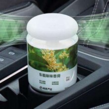 网易严选 车载香薰固体香膏 除味除甲醛 空山桂雨150g