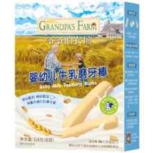 爷爷的农场婴幼儿牛乳磨牙棒饼干64g