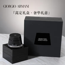 阿玛尼彩妆 阿玛尼 黑钥匙乳霜50ml 赠：黑钥匙乳霜50ml（替换装）+黑色高定袋