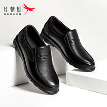 红蜻蜓 皮鞋男春秋季真皮软底商务休闲男士中老年透气防滑爸爸鞋子