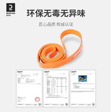 20日20点：DECATHLON 迪卡侬 健身弹力带 8484819