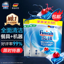 京东PLUS：finish 亮碟 洗碗机专用 洗涤凝珠 50颗