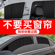 丰暇 汽车窗帘磁吸后排遮光遮阳帘儿童防晒隔热遮阳挡板车内隐私侧窗档