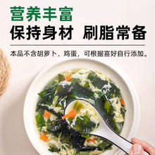 裙带菜虾皮汤速食45克*3袋[30包
