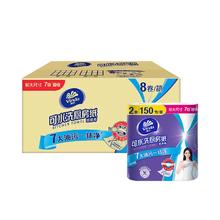 Vinda 维达 可水洗厨房卷纸 3层*75节*8卷