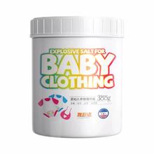 雅彩洁婴幼儿衣物爆炸盐300g*3瓶