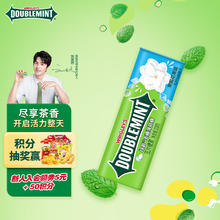 DOUBLEMINT 绿箭 无糖薄荷糖 茉莉花茶味 23.8g