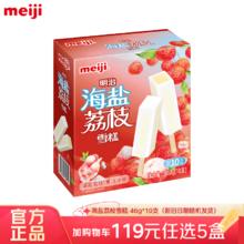 meiji 明治 冰淇淋彩盒装 海盐荔枝 46g*10支 多口味任选