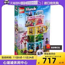 LEGO 乐高 积木好朋友心湖城休闲娱乐中心拼装玩具生日礼物