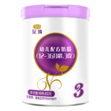 君乐宝（JUNLEBAO）奶粉3段至臻幼儿配方12-36个月 800克